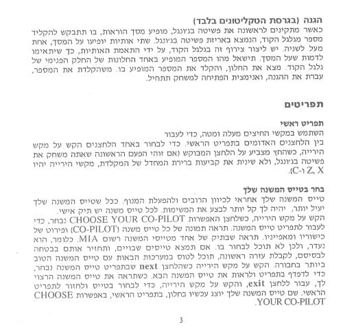 תמונה מתוך המדריך