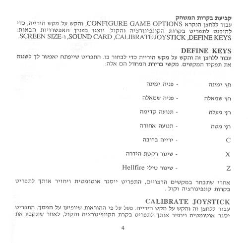 תמונה מתוך המדריך