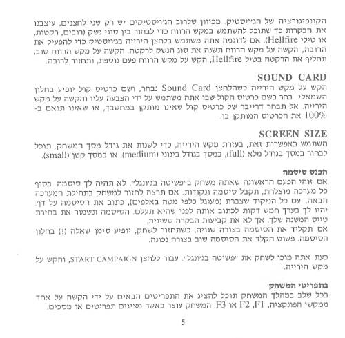תמונה מתוך המדריך