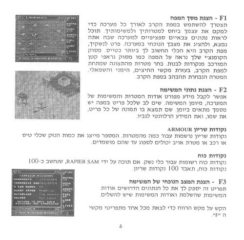 תמונה מתוך המדריך