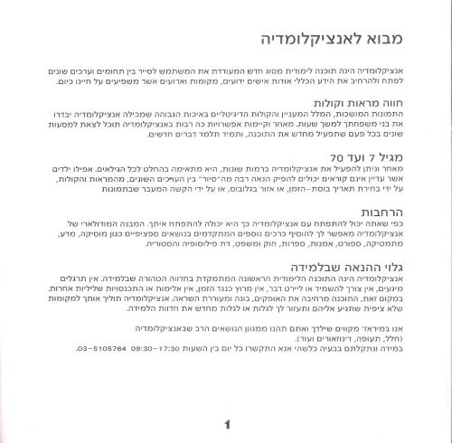 תמונה מתוך המדריך