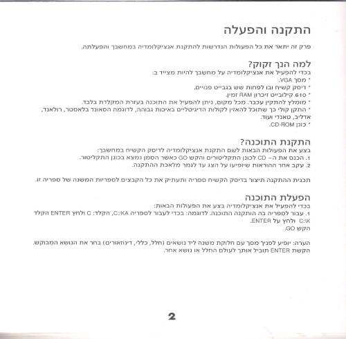 תמונה מתוך המדריך