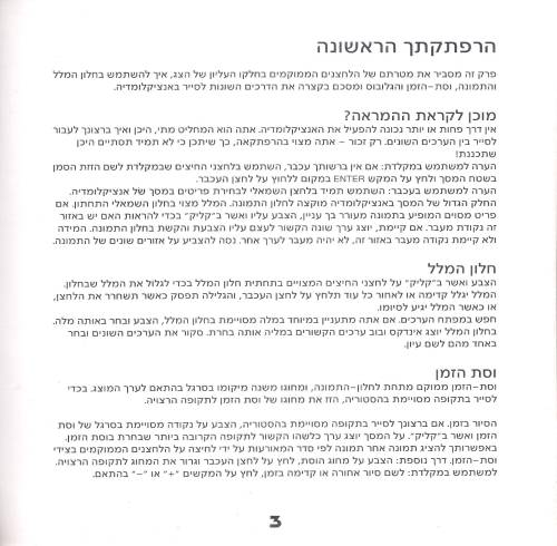 תמונה מתוך המדריך