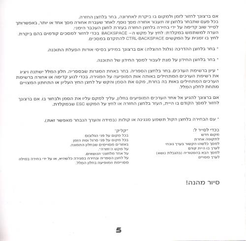 תמונה מתוך המדריך