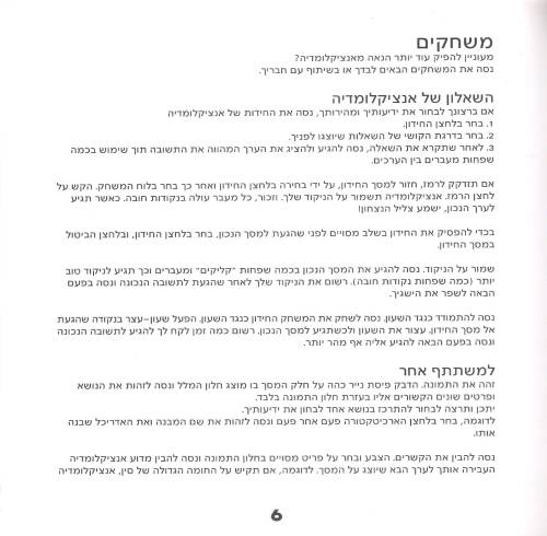 תמונה מתוך המדריך
