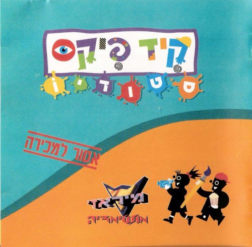 תמונה מתוך המדריך