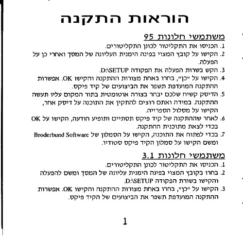 תמונה מתוך המדריך