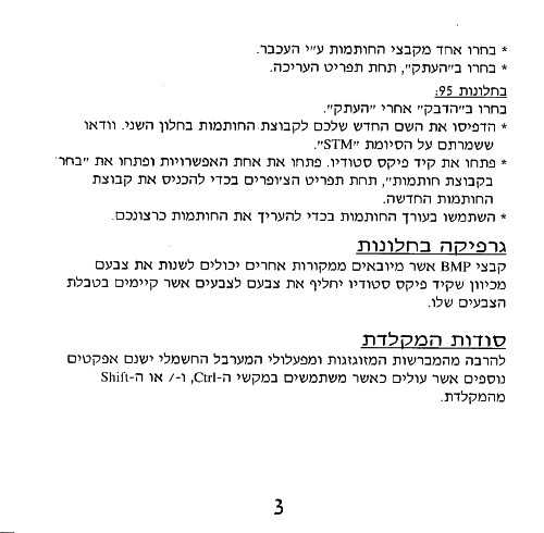תמונה מתוך המדריך