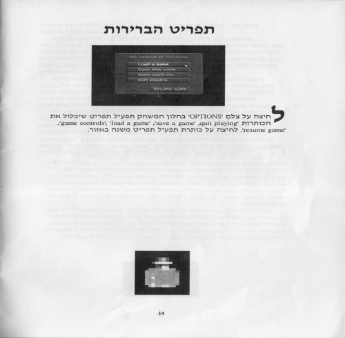 תמונה מתוך המדריך