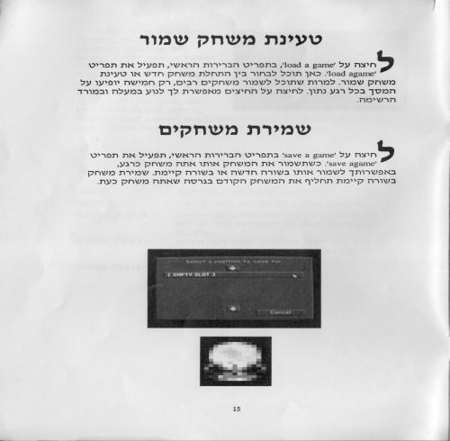 תמונה מתוך המדריך