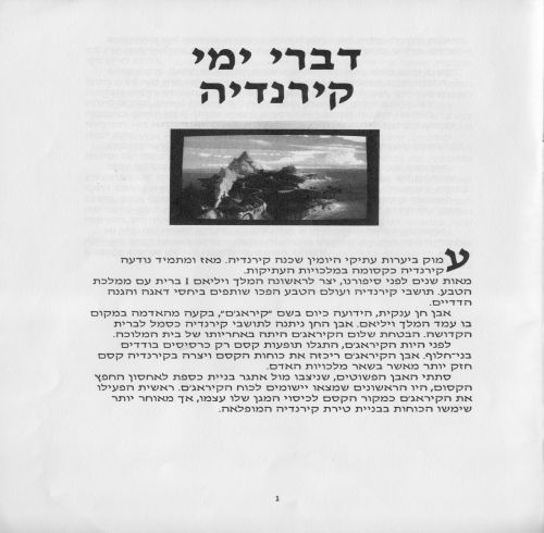 תמונה מתוך המדריך