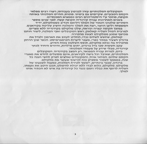 תמונה מתוך המדריך