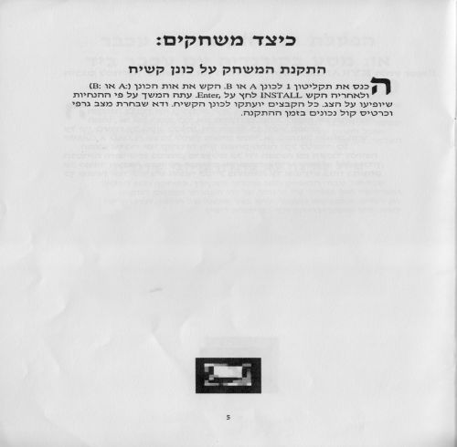 תמונה מתוך המדריך