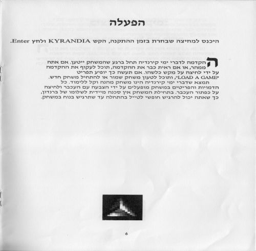 תמונה מתוך המדריך