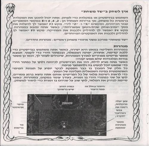 תמונה מתוך המדריך