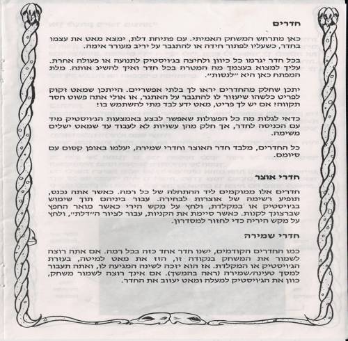 תמונה מתוך המדריך