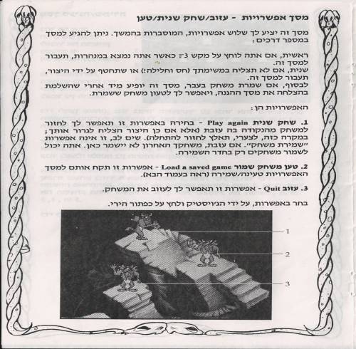תמונה מתוך המדריך