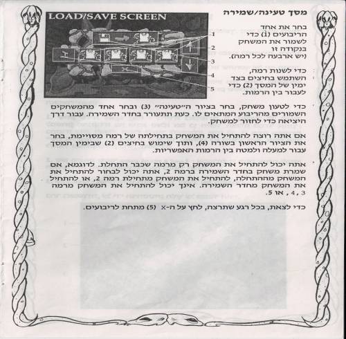 תמונה מתוך המדריך