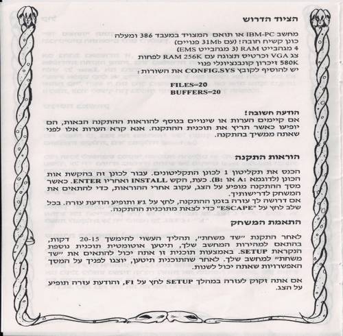 תמונה מתוך המדריך