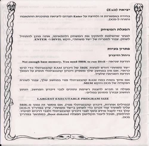 תמונה מתוך המדריך