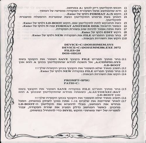 תמונה מתוך המדריך