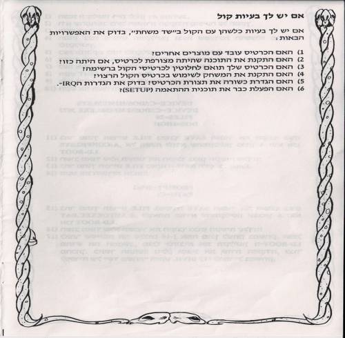 תמונה מתוך המדריך
