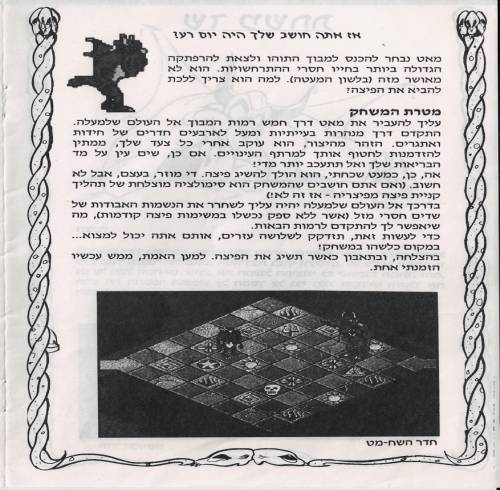 תמונה מתוך המדריך