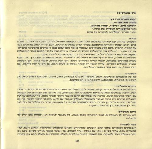 תמונה מתוך המדריך
