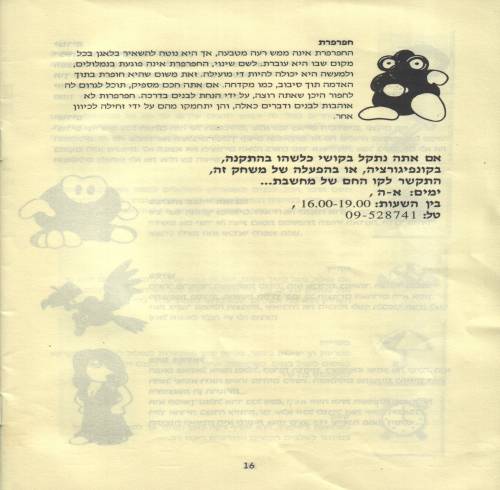 תמונה מתוך המדריך