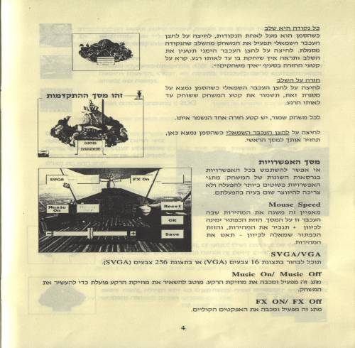 תמונה מתוך המדריך
