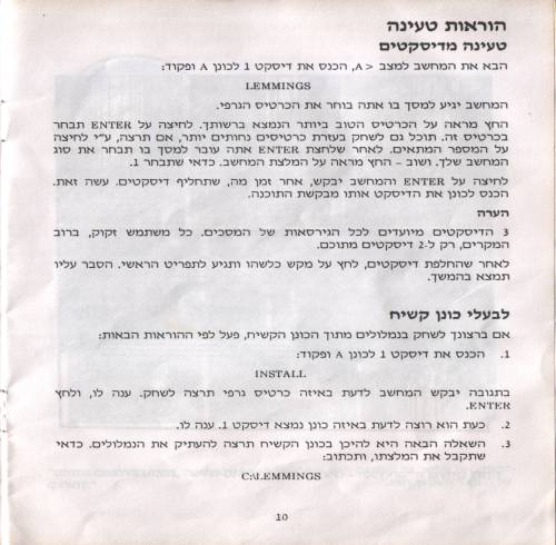 תמונה מתוך המדריך