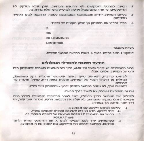 תמונה מתוך המדריך