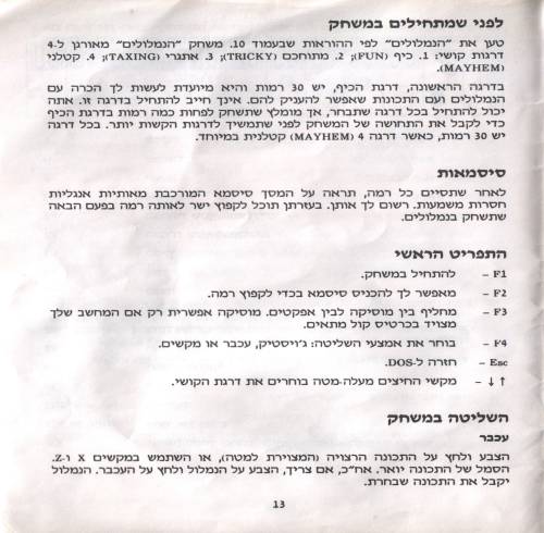 תמונה מתוך המדריך