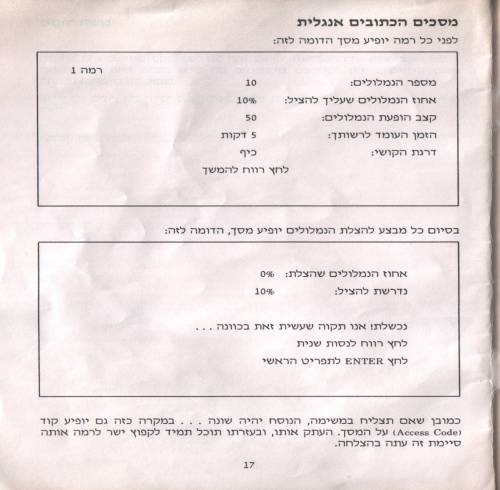 תמונה מתוך המדריך