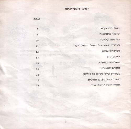 תמונה מתוך המדריך