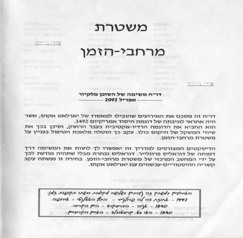 תמונה מתוך המדריך