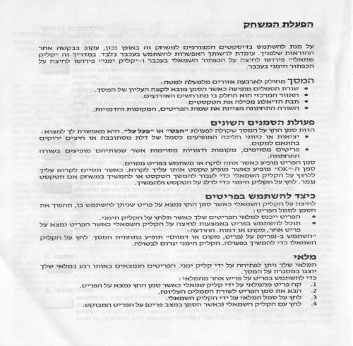 תמונה מתוך המדריך