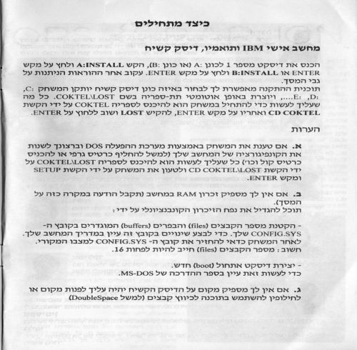 תמונה מתוך המדריך