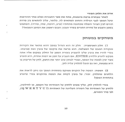תמונה מתוך המדריך