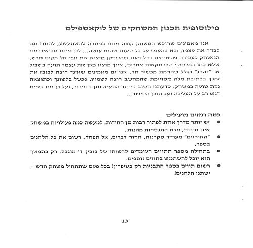 תמונה מתוך המדריך