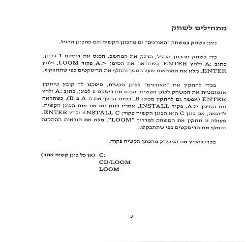 תמונה מתוך המדריך