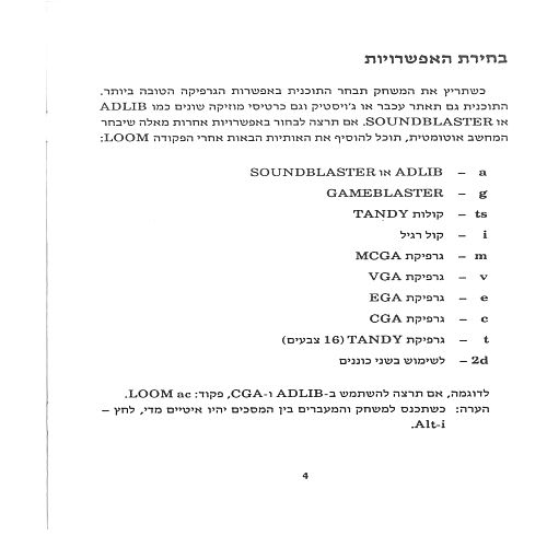 תמונה מתוך המדריך