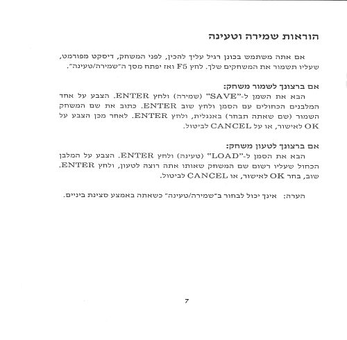 תמונה מתוך המדריך