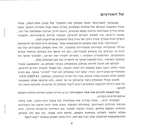 תמונה מתוך המדריך