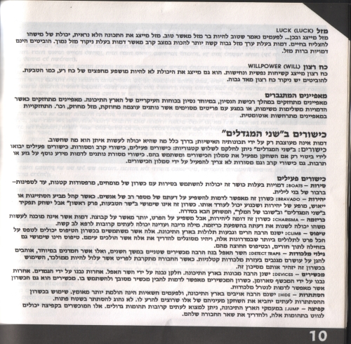 תמונה מתוך המדריך