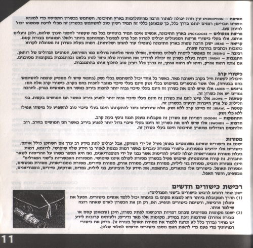 תמונה מתוך המדריך