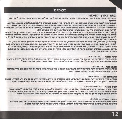 תמונה מתוך המדריך