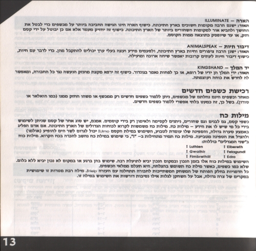 תמונה מתוך המדריך