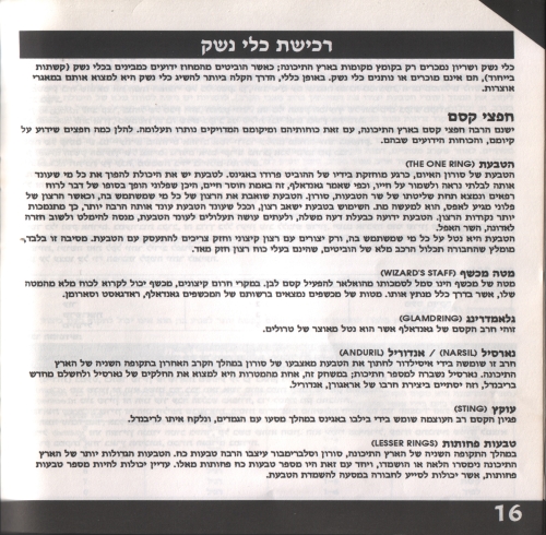 תמונה מתוך המדריך