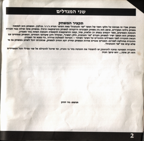 תמונה מתוך המדריך